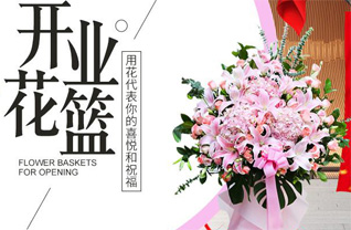 天津河北区望海楼街道花篮配送