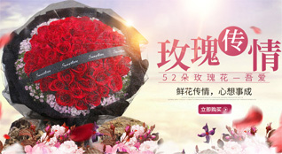 天津河北区望海楼街道鲜花速递